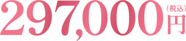 297,000円